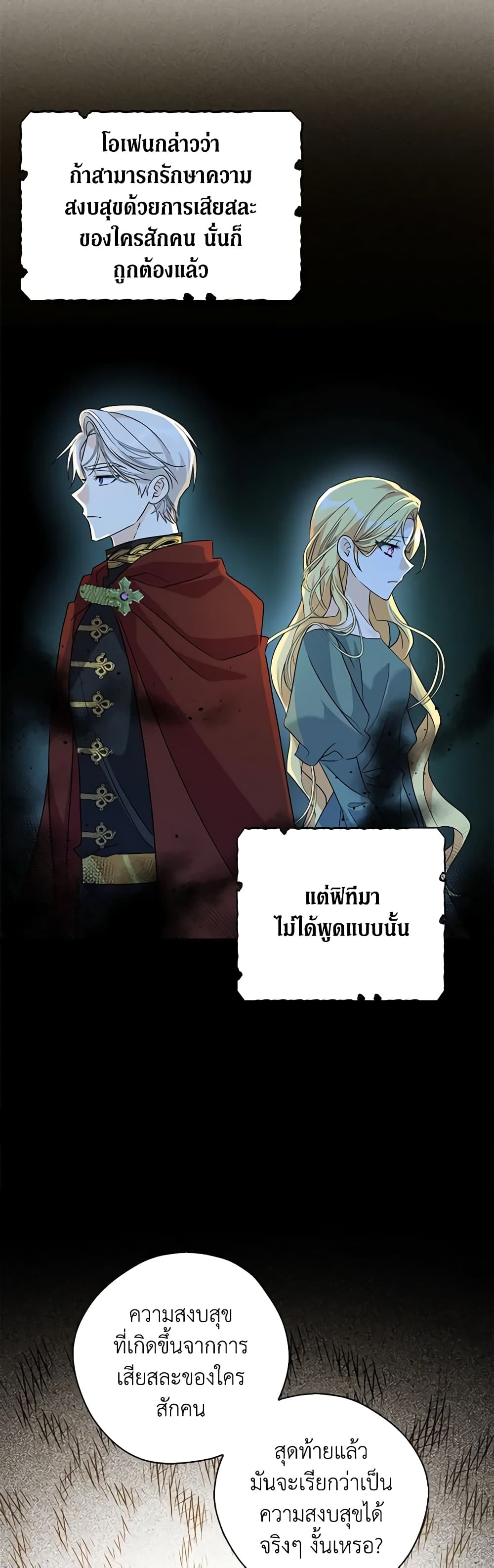 My Three Tyrant Brothers page 13