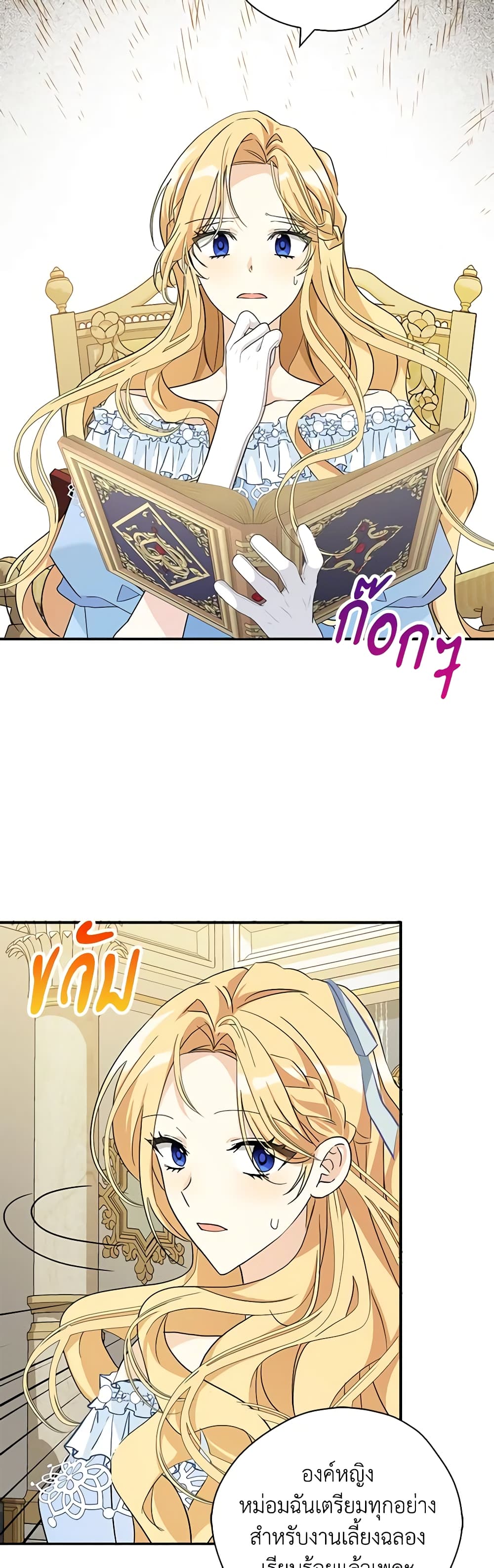 My Three Tyrant Brothers page 14