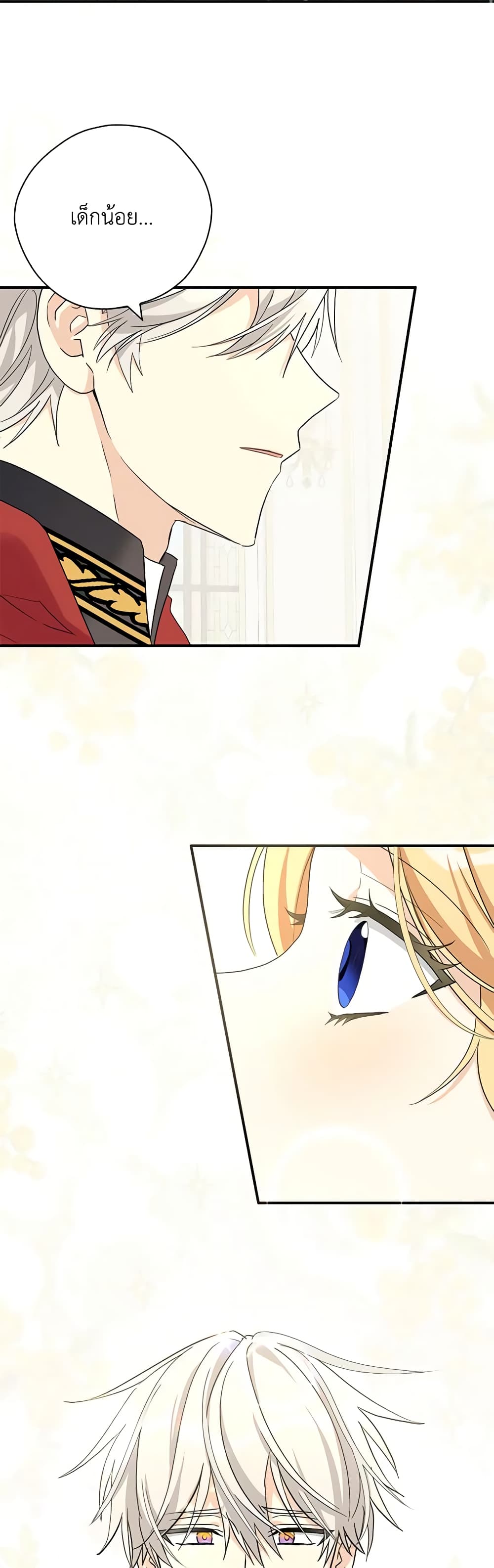 My Three Tyrant Brothers page 38