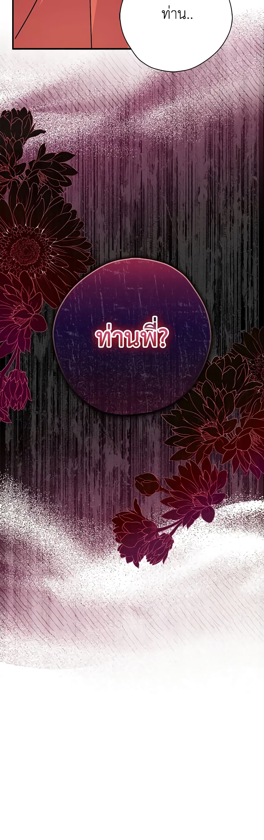 My Three Tyrant Brothers page 41