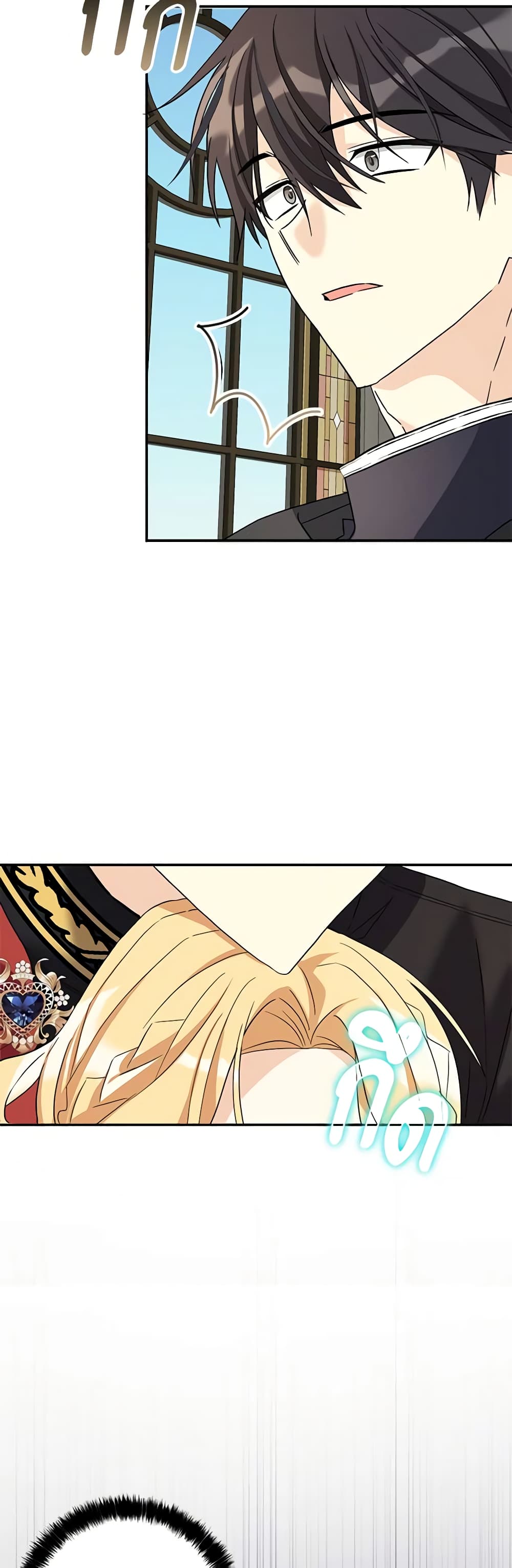 My Three Tyrant Brothers page 14