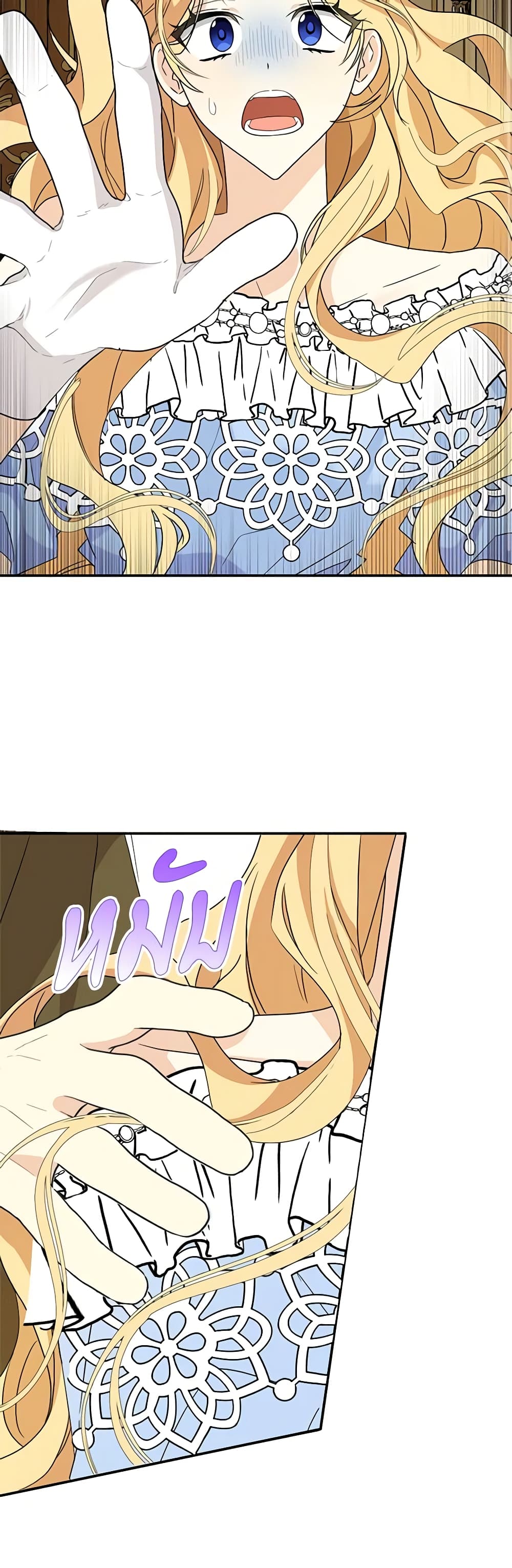 My Three Tyrant Brothers page 24