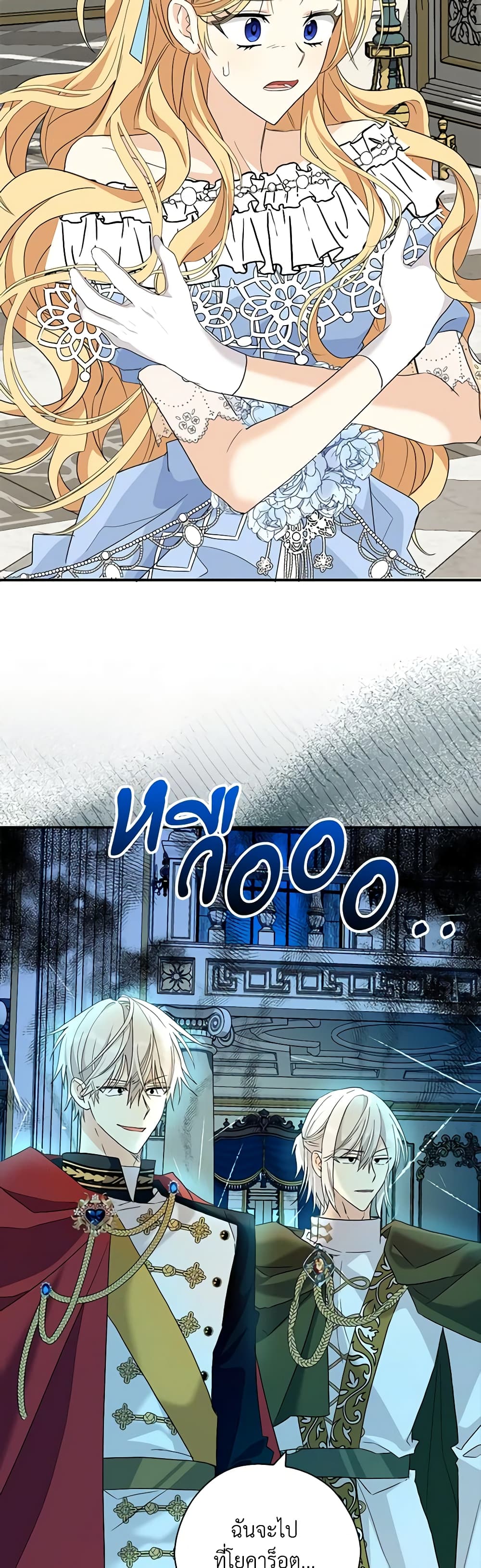 My Three Tyrant Brothers page 7