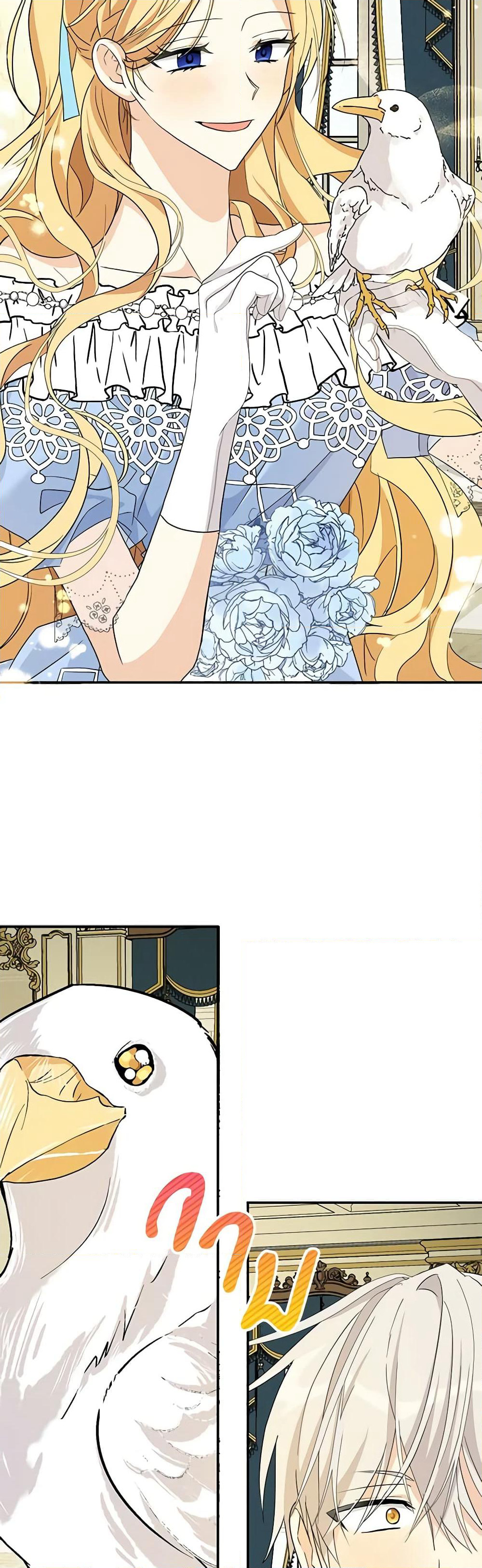 My Three Tyrant Brothers page 31