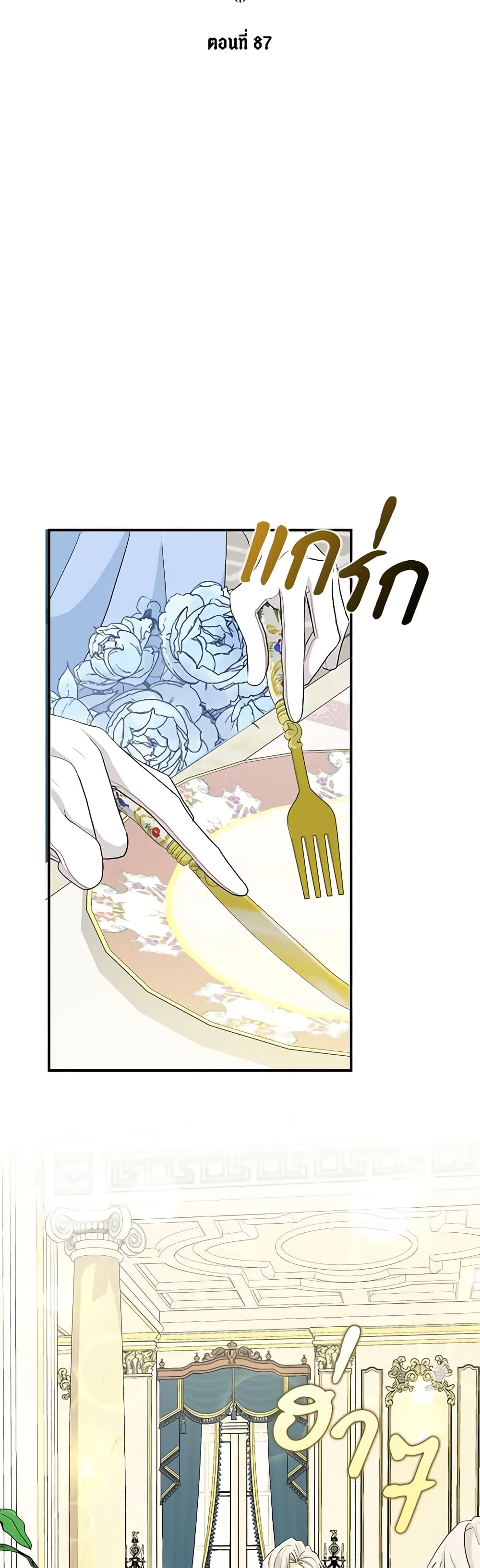 My Three Tyrant Brothers page 4