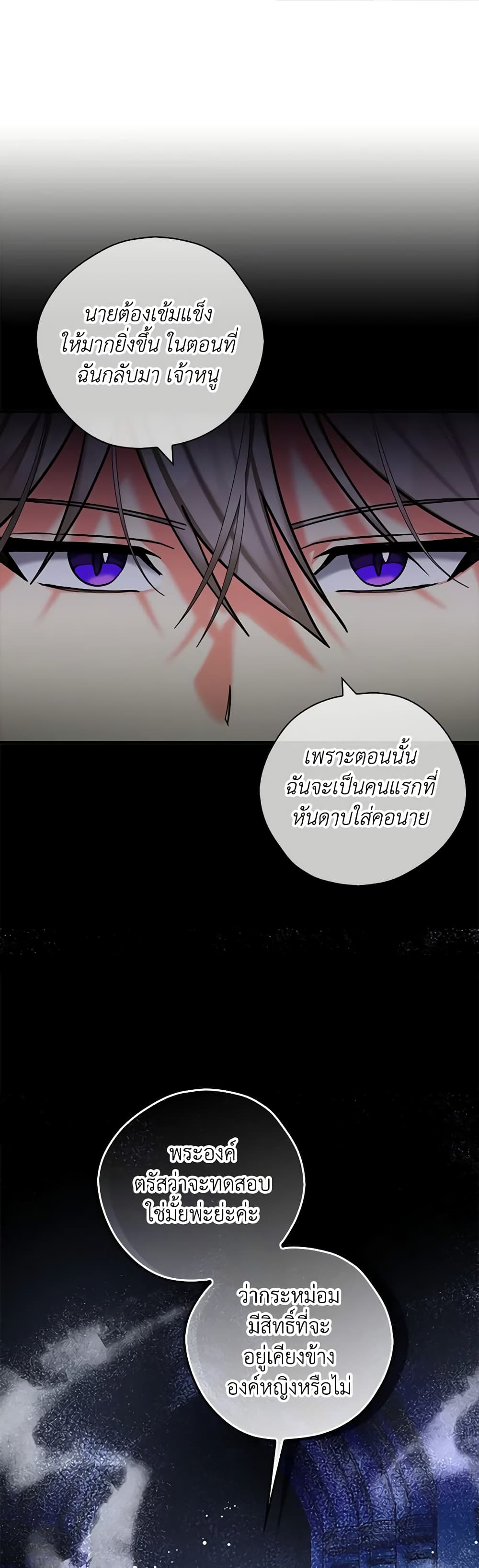 My Three Tyrant Brothers page 16