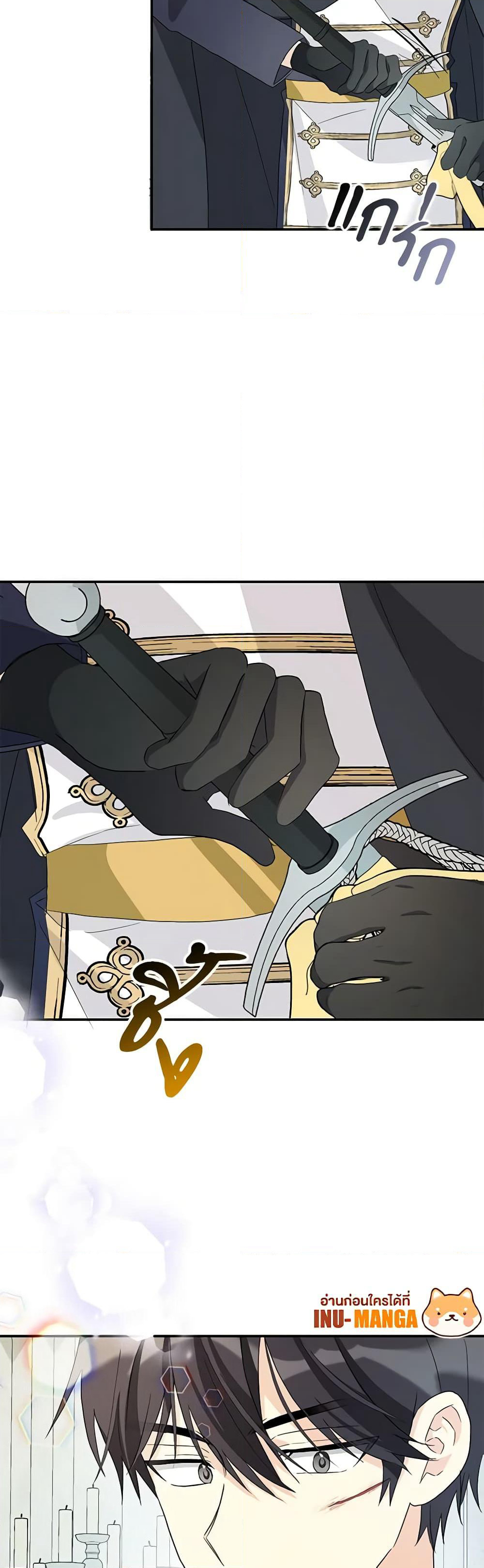 My Three Tyrant Brothers page 13