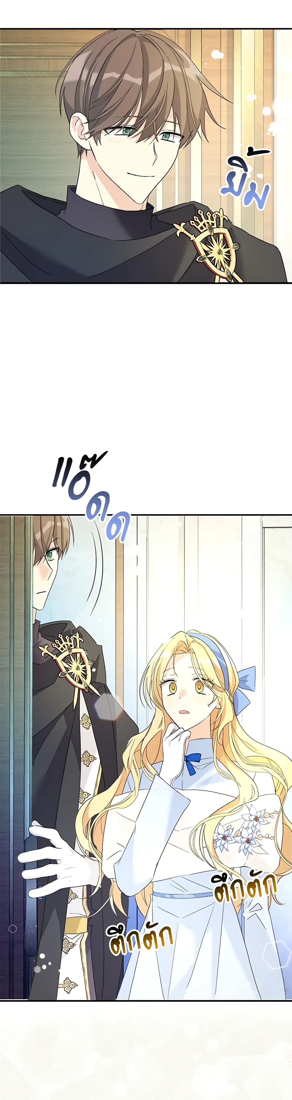 My Three Tyrant Brothers page 28