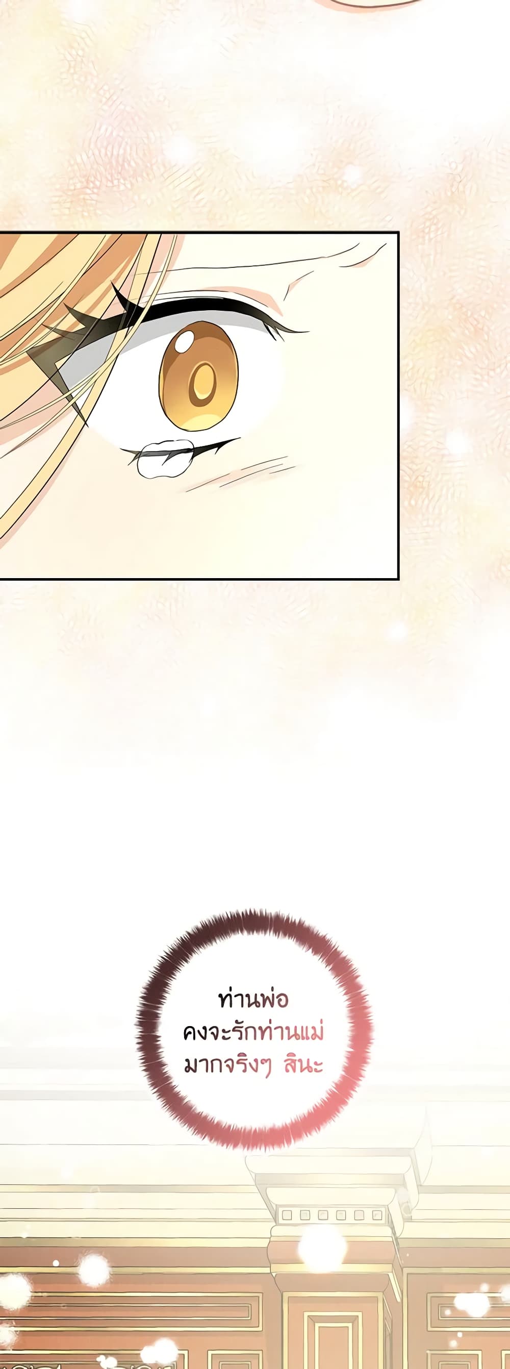 My Three Tyrant Brothers page 7