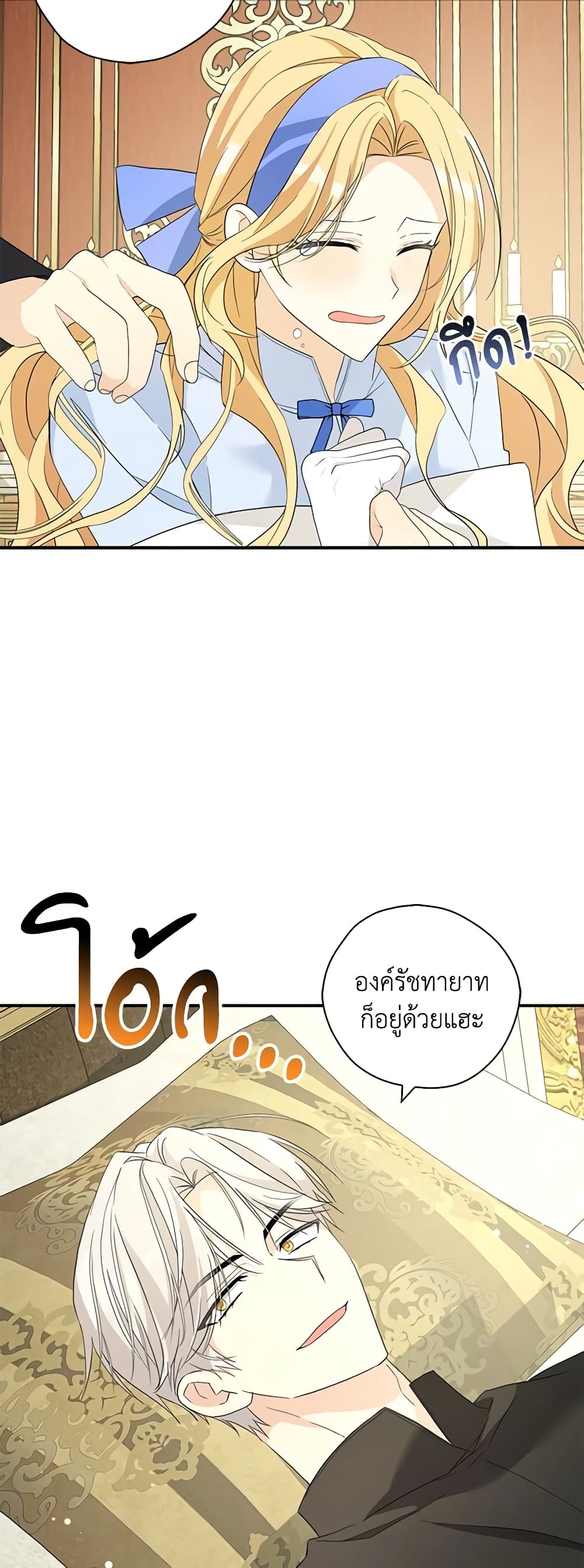 My Three Tyrant Brothers page 15