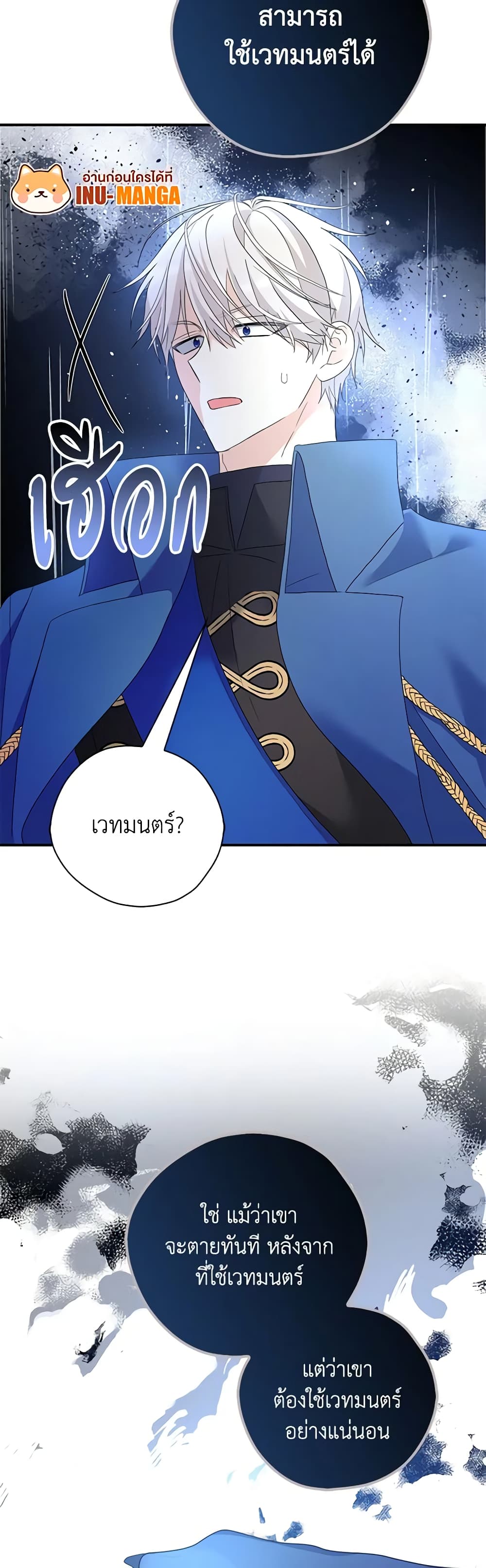 My Three Tyrant Brothers page 13