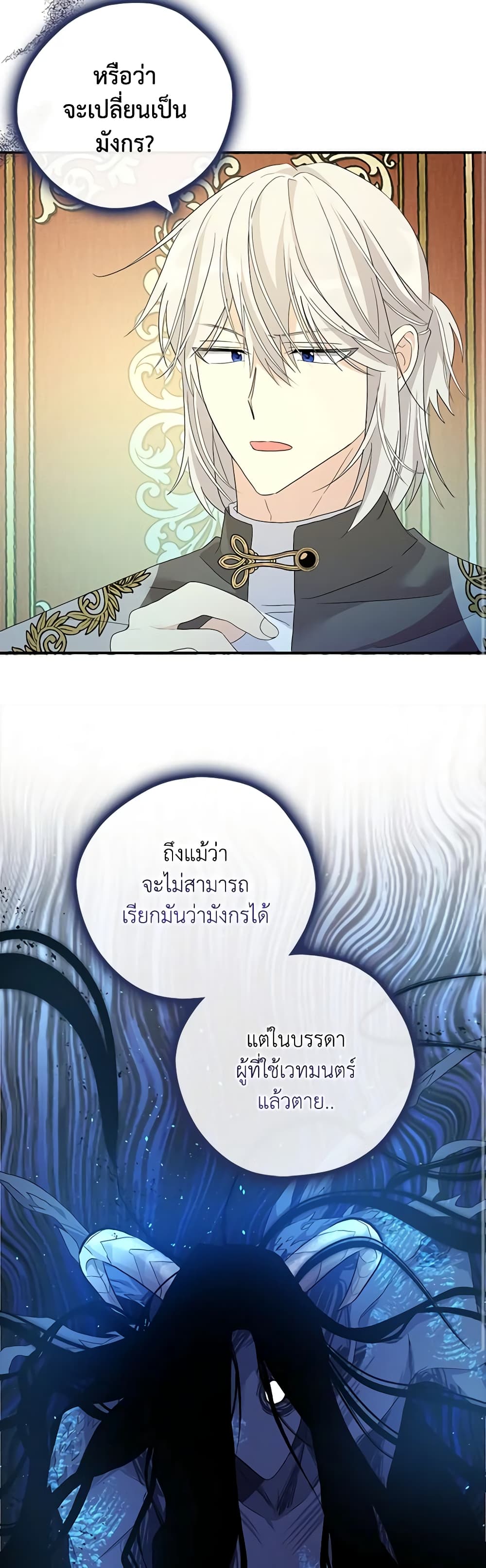My Three Tyrant Brothers page 15