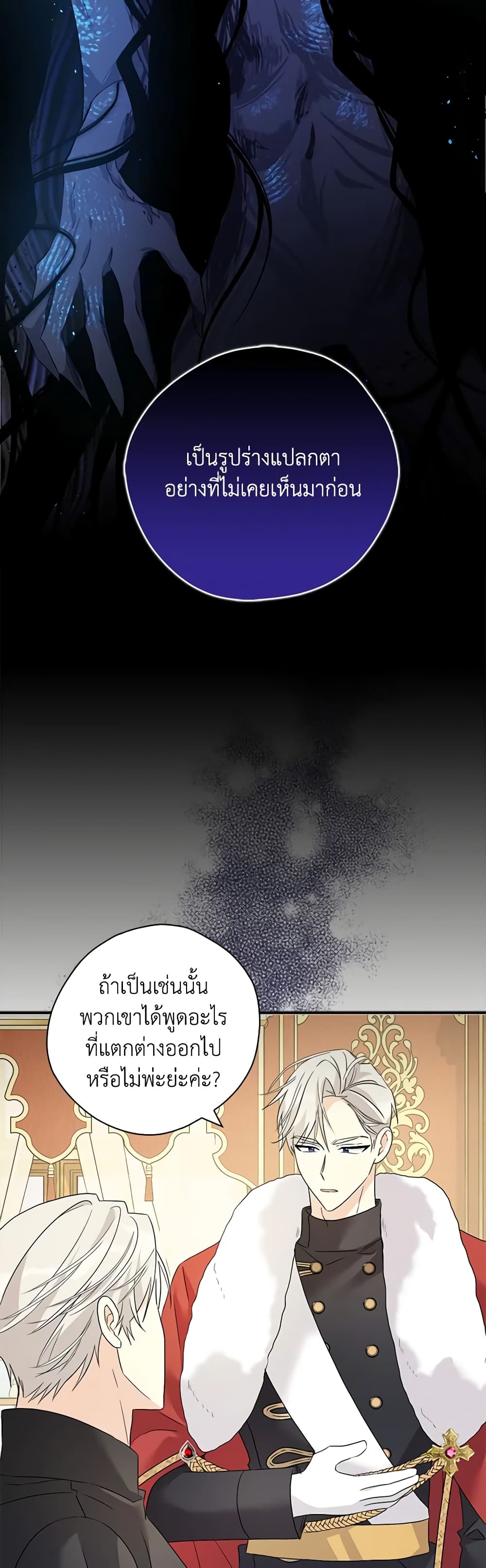 My Three Tyrant Brothers page 16