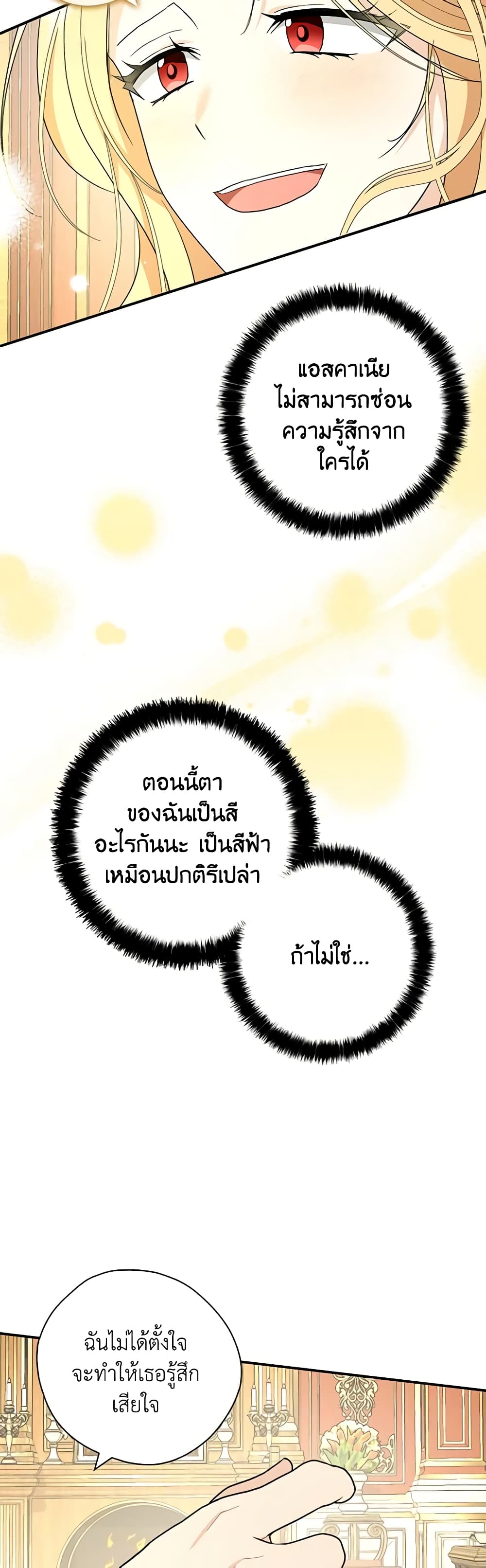 My Three Tyrant Brothers page 38