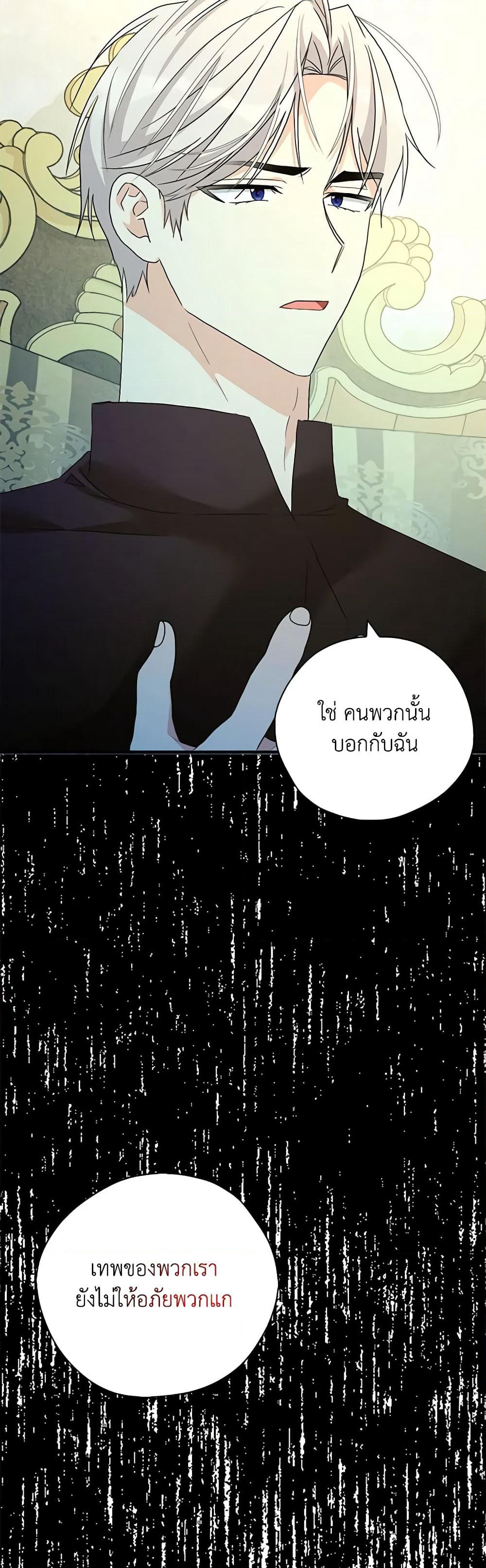 My Three Tyrant Brothers page 50