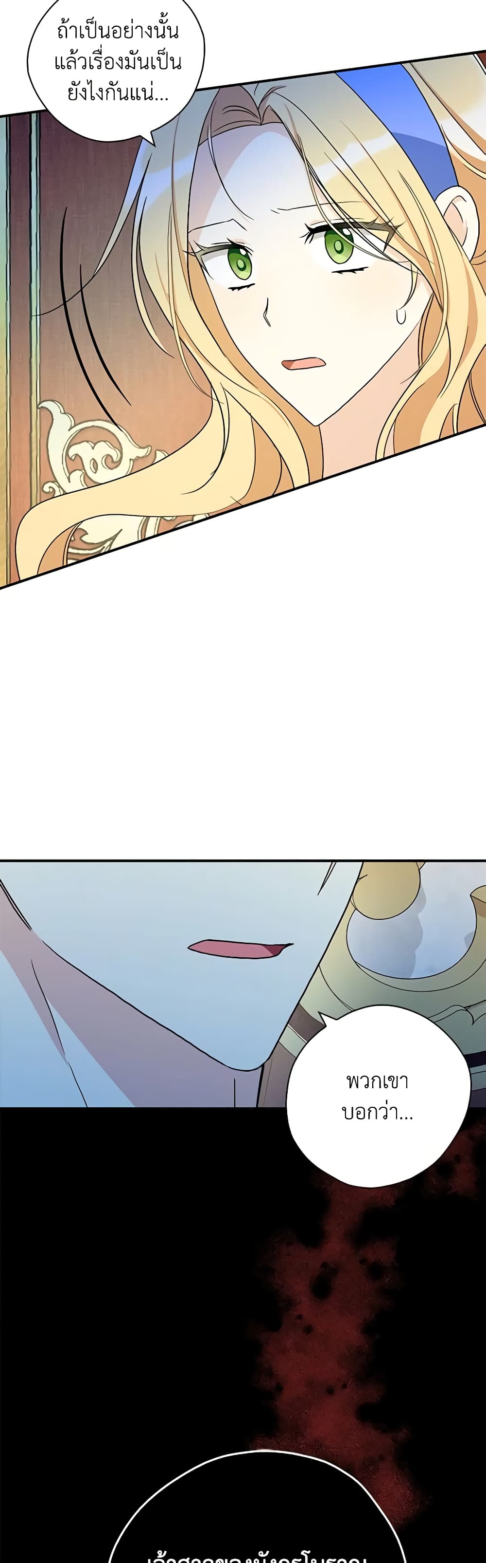 My Three Tyrant Brothers page 10