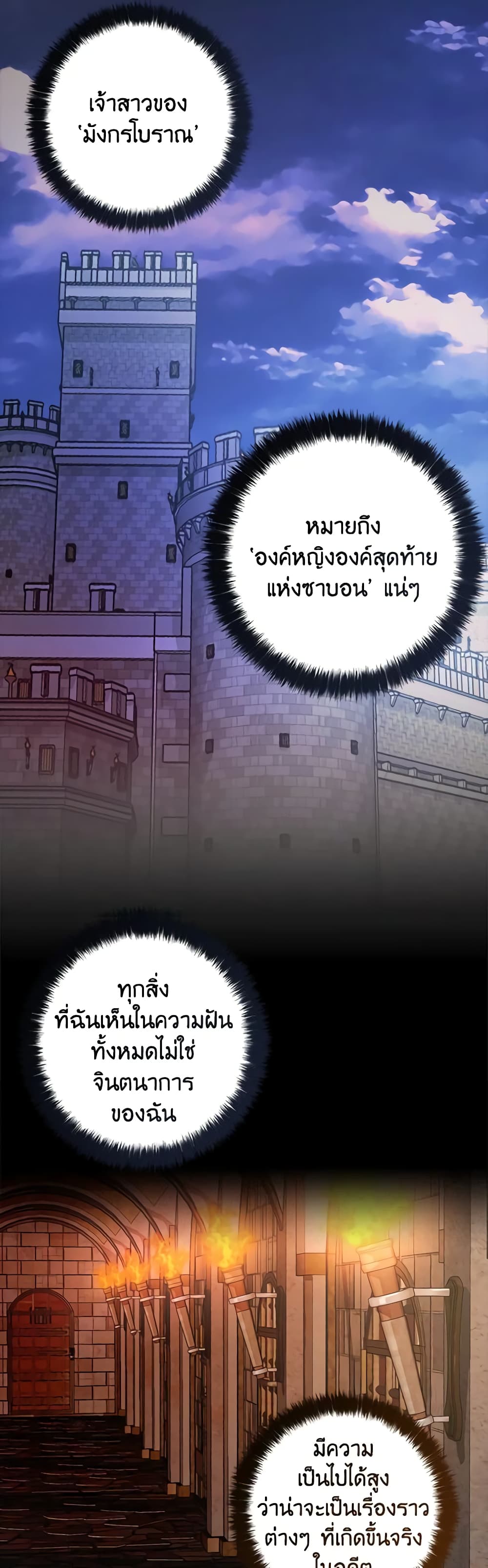 My Three Tyrant Brothers page 13