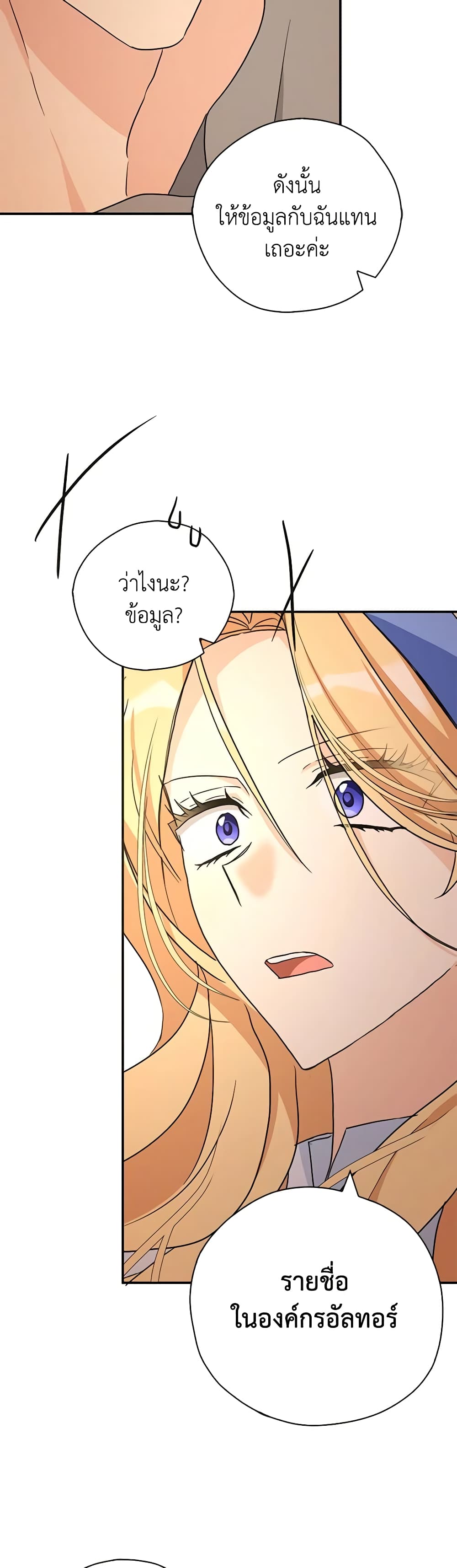 My Three Tyrant Brothers page 47