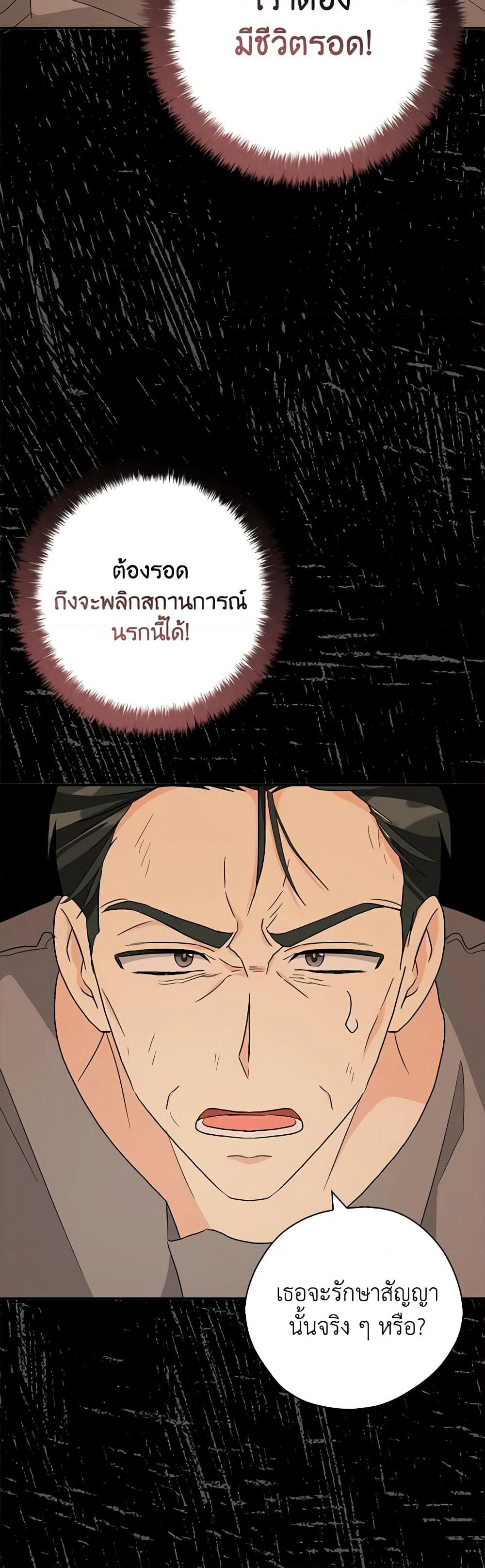 My Three Tyrant Brothers page 4