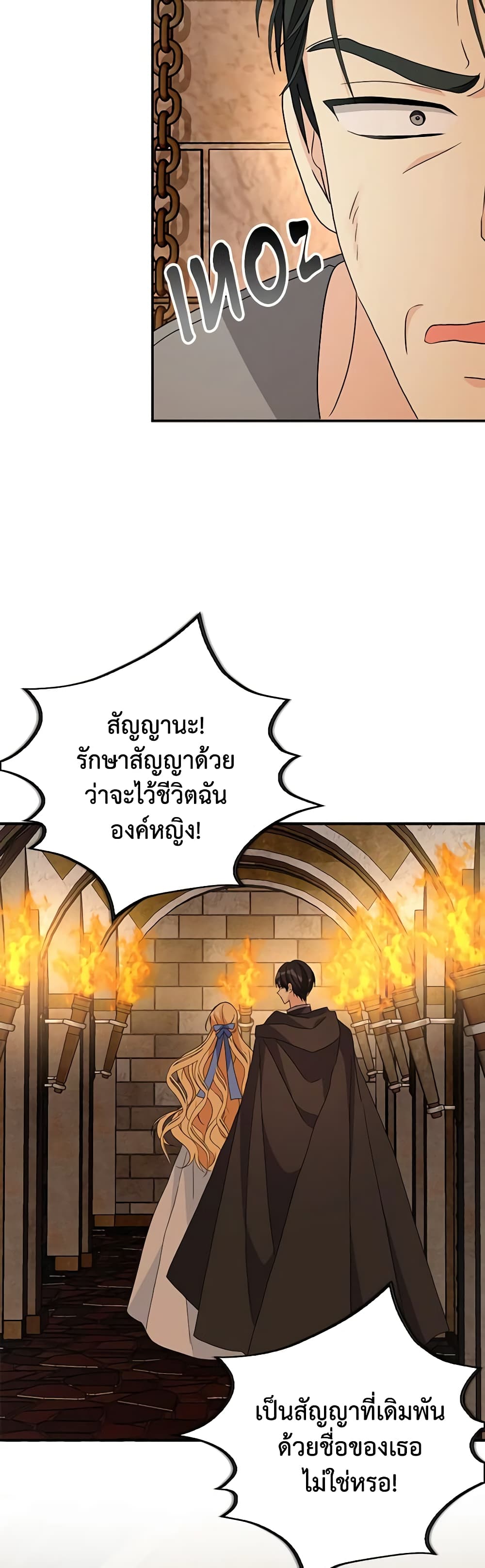 My Three Tyrant Brothers page 24