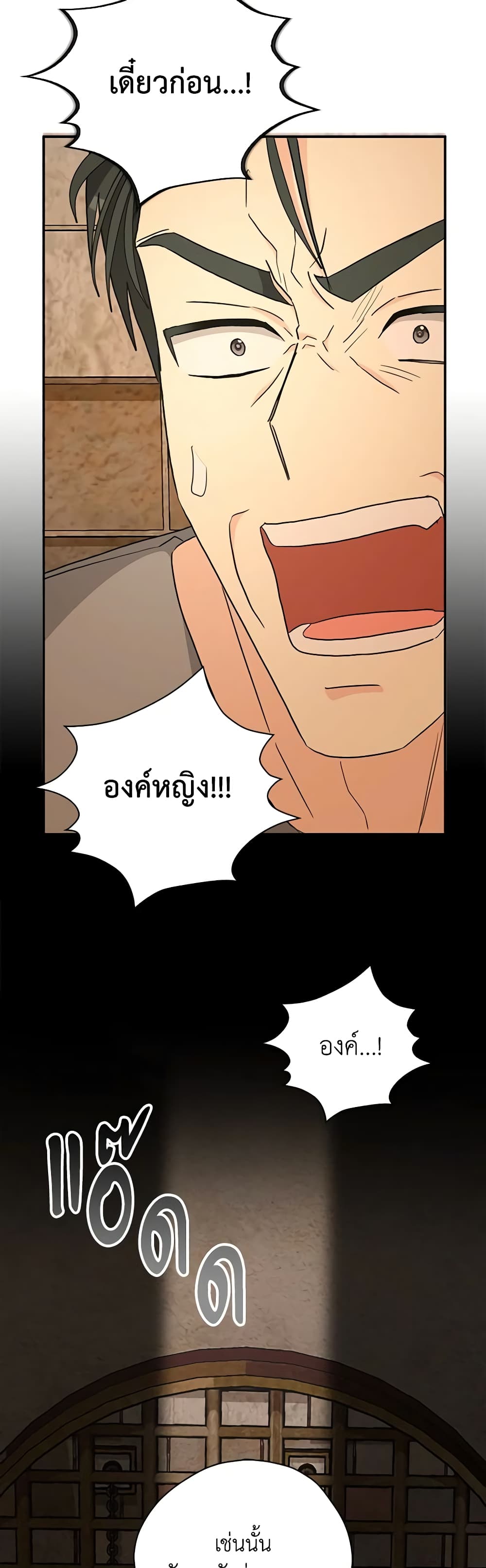 My Three Tyrant Brothers page 30