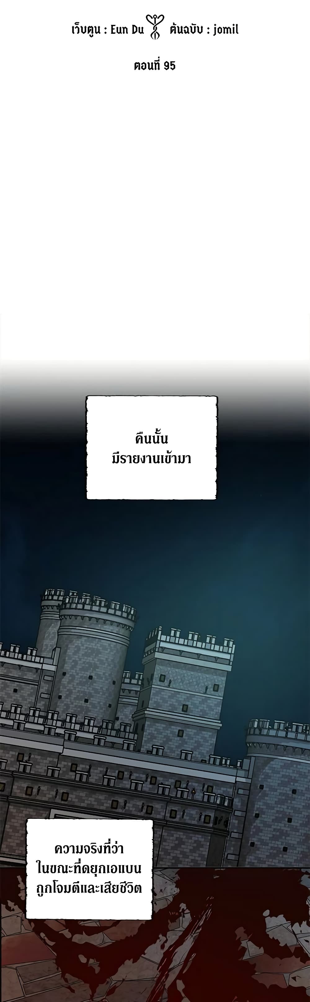 My Three Tyrant Brothers page 32