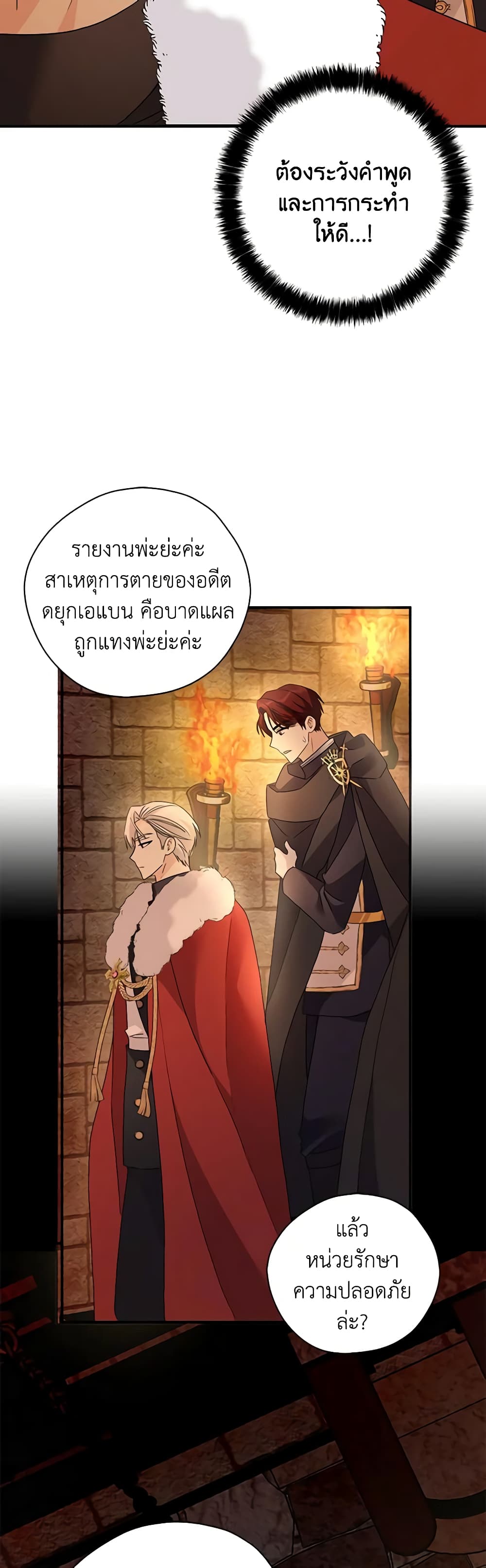 My Three Tyrant Brothers page 35