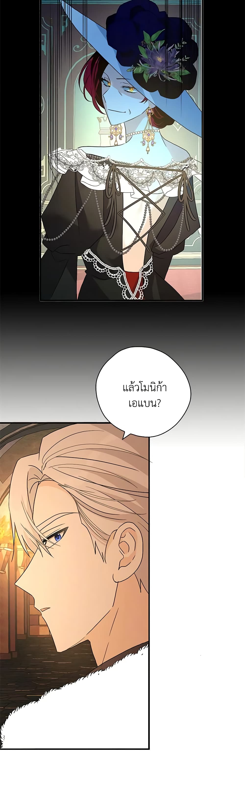 My Three Tyrant Brothers page 40