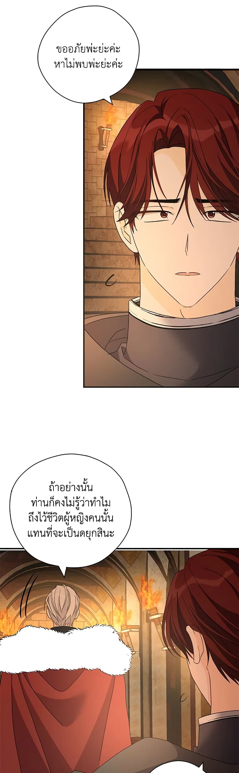 My Three Tyrant Brothers page 41