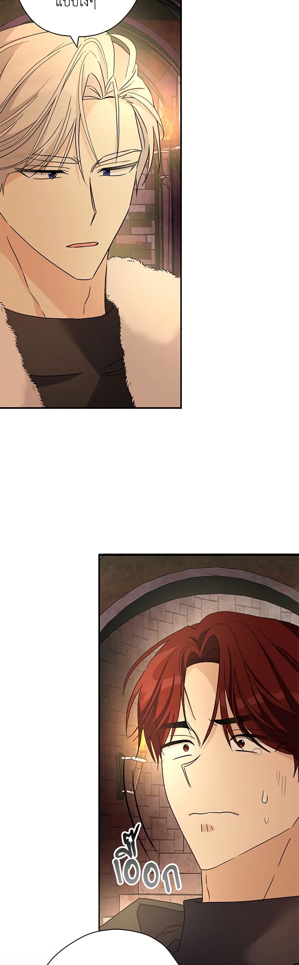 My Three Tyrant Brothers page 46