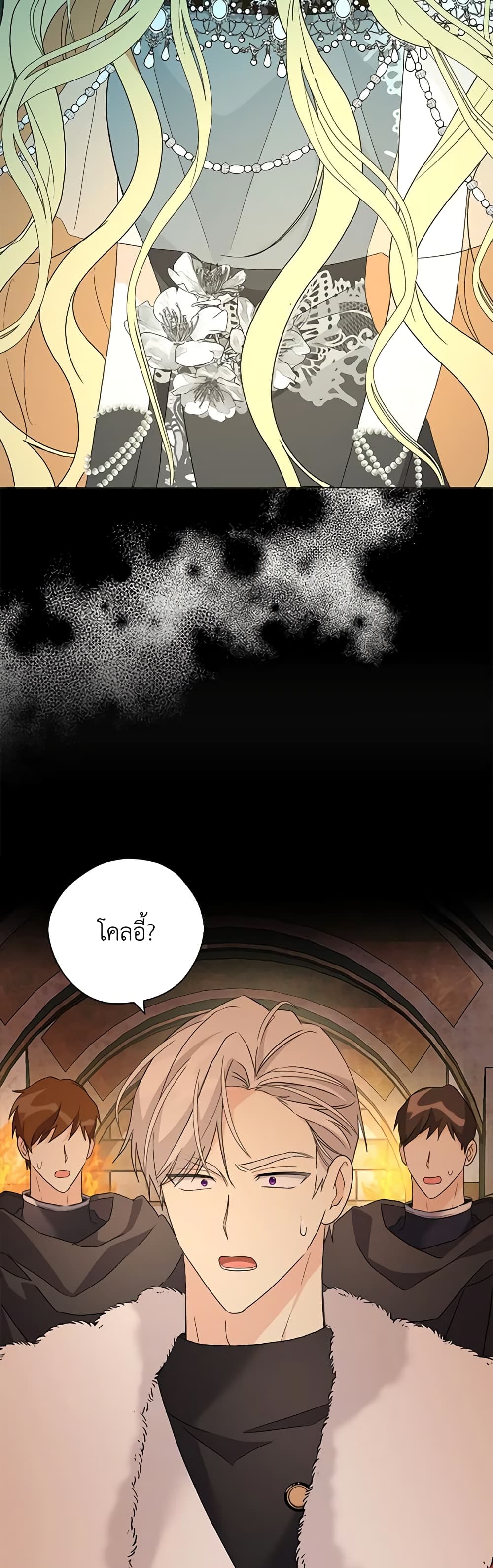 My Three Tyrant Brothers page 3