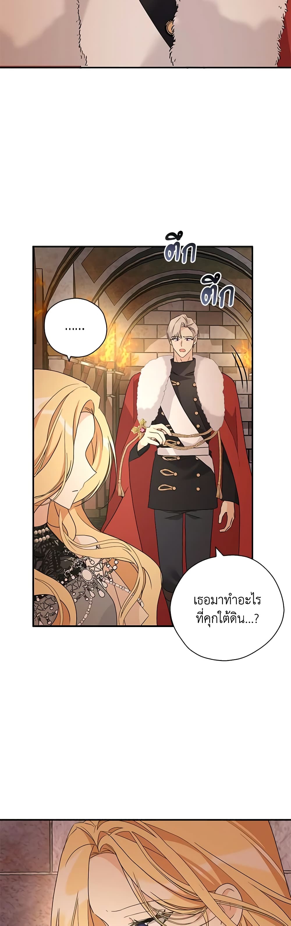 My Three Tyrant Brothers page 4