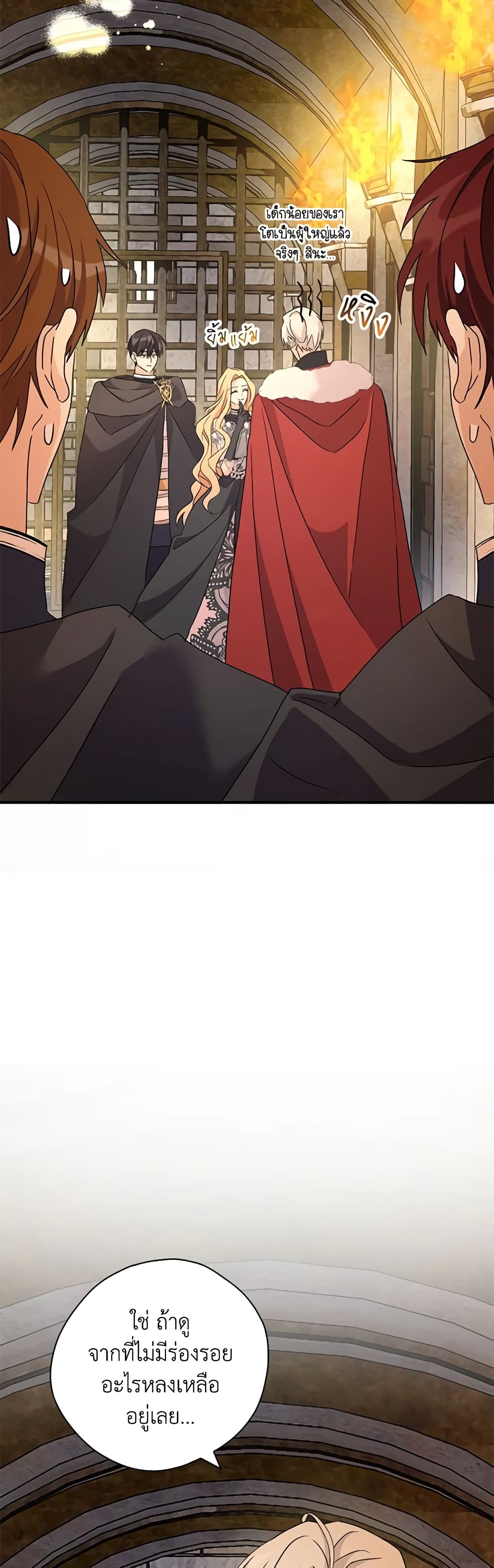 My Three Tyrant Brothers page 38