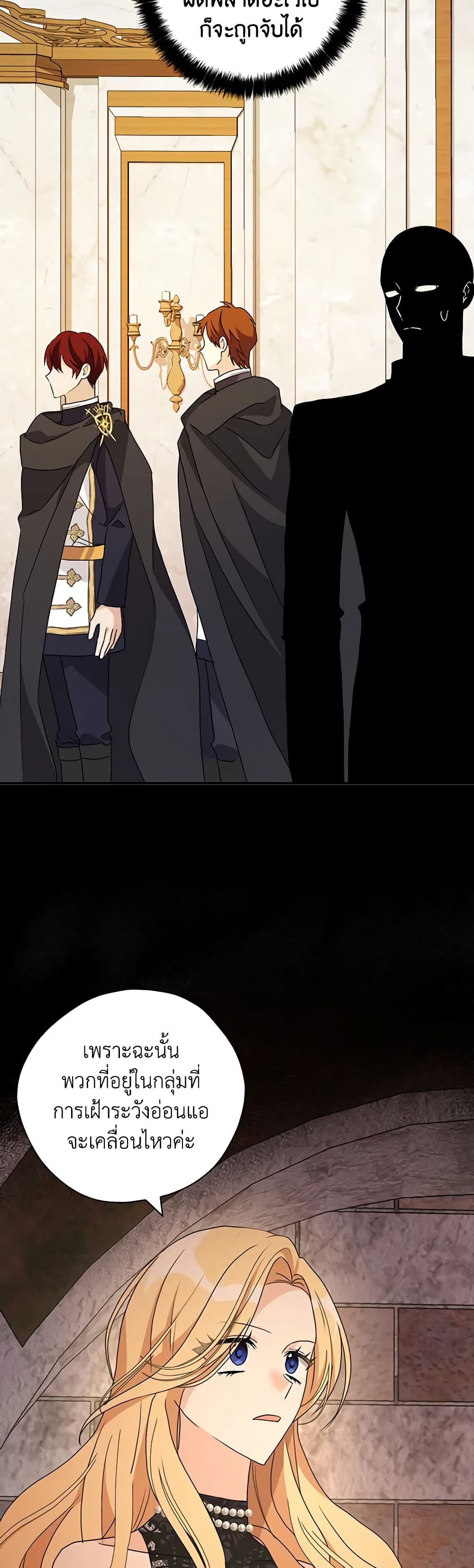 My Three Tyrant Brothers page 12