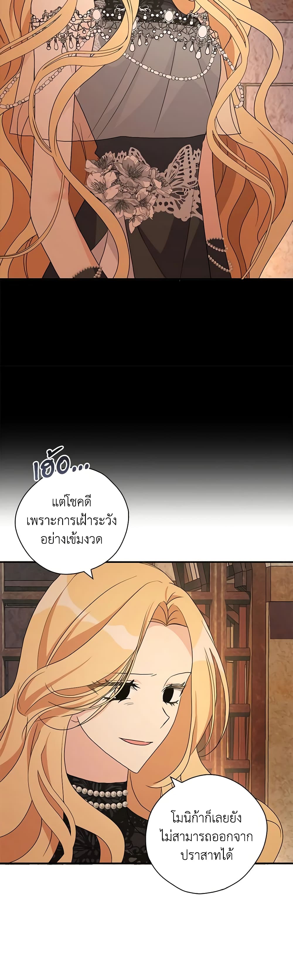 My Three Tyrant Brothers page 13