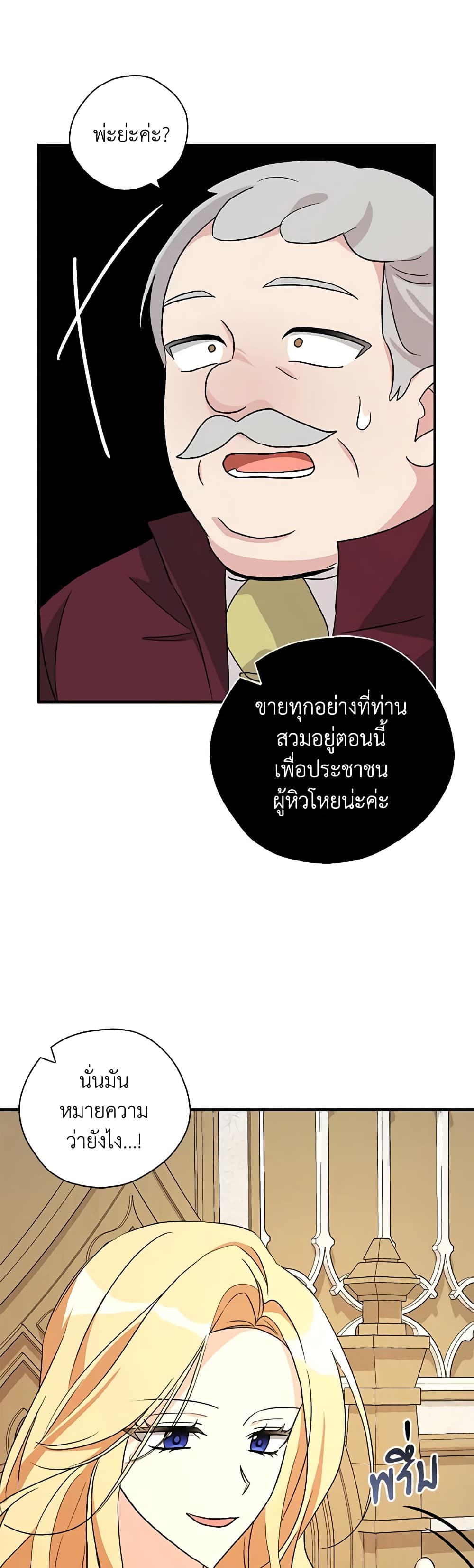 My Three Tyrant Brothers page 39