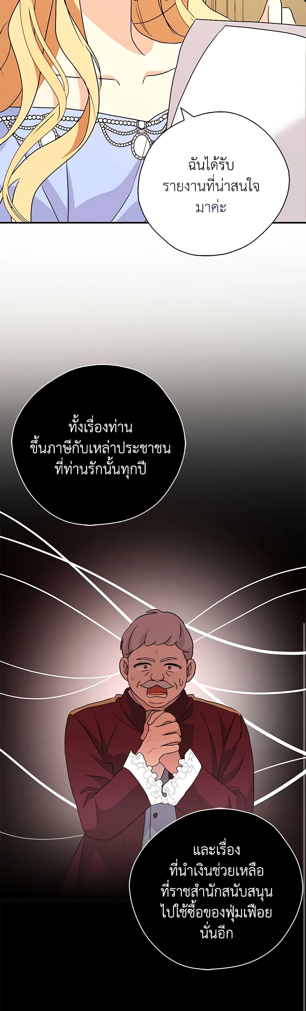 My Three Tyrant Brothers page 40