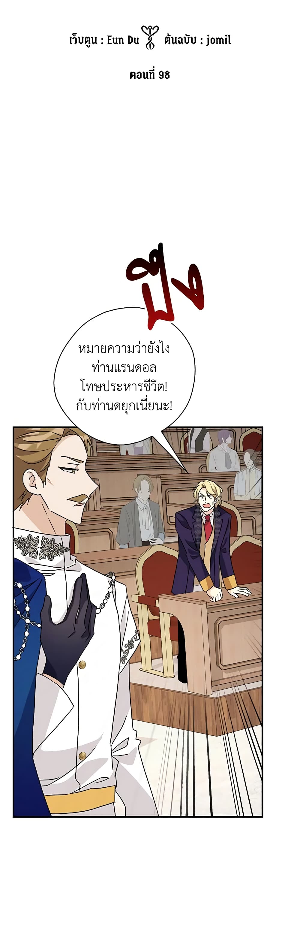 My Three Tyrant Brothers page 4