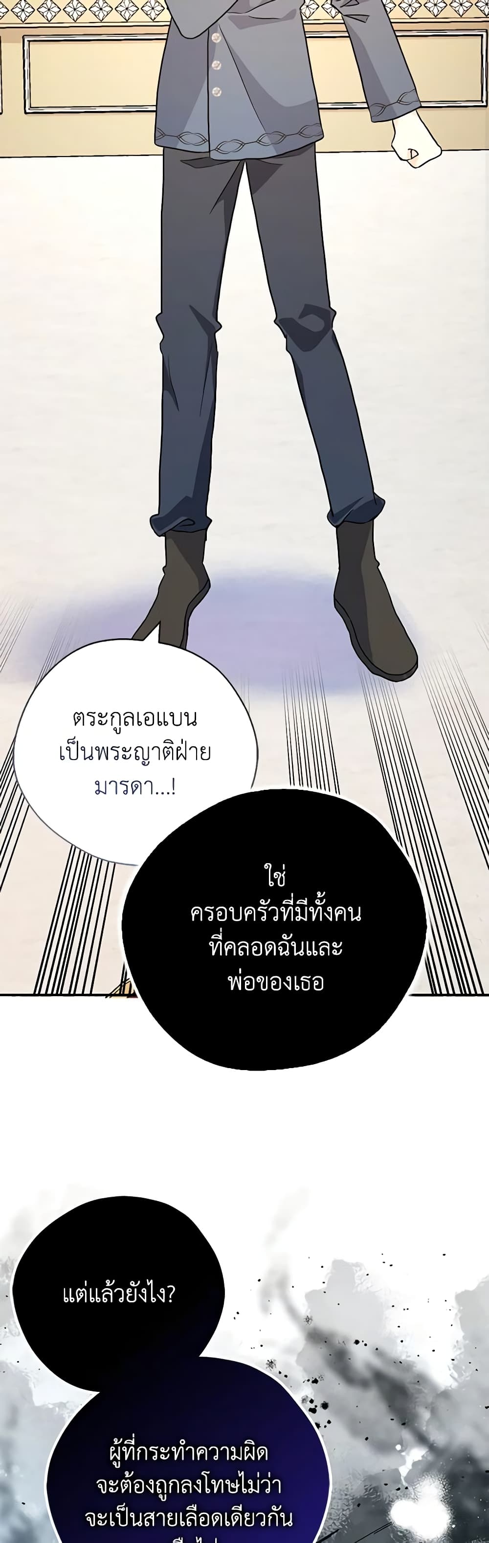 My Three Tyrant Brothers page 18