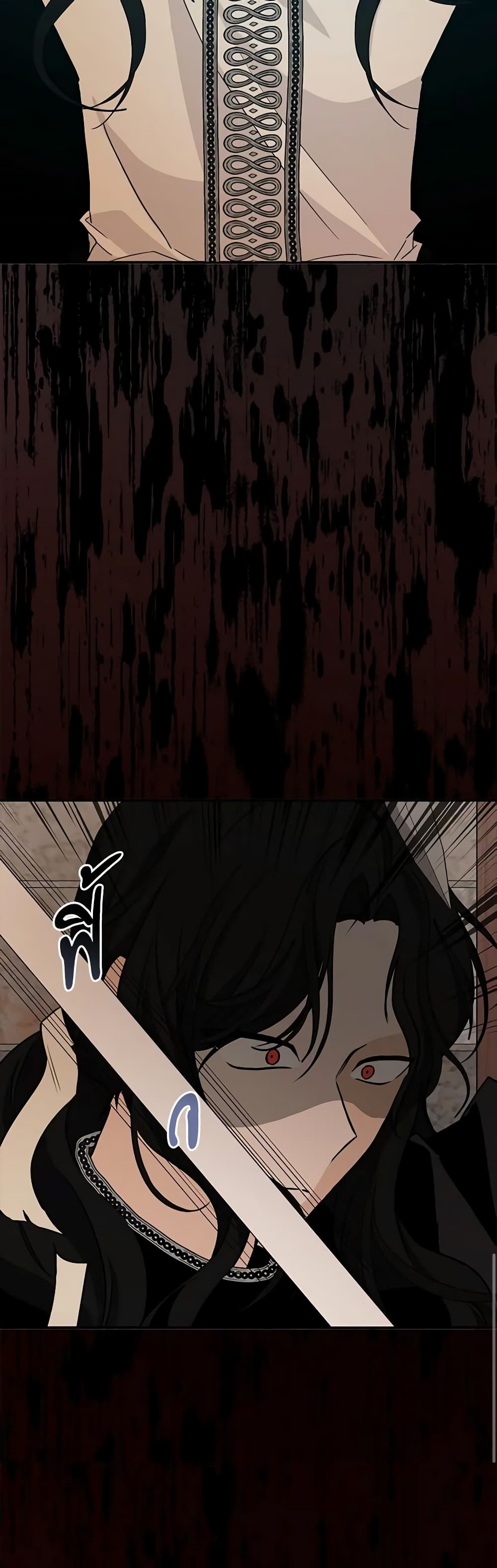 My Three Tyrant Brothers page 47