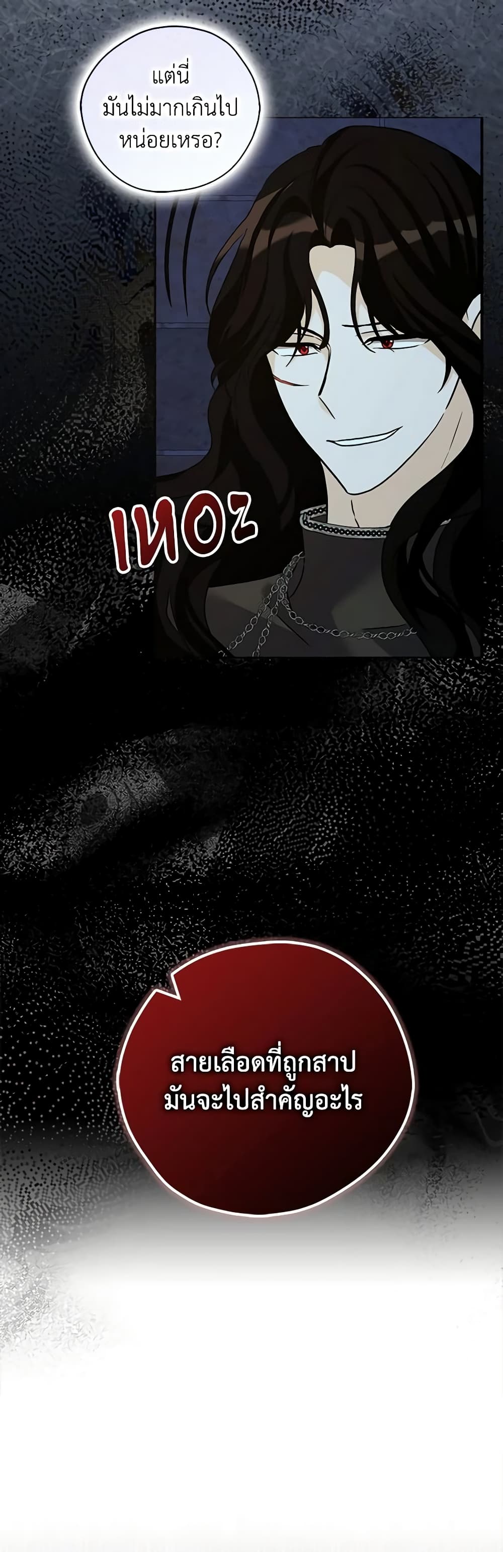 My Three Tyrant Brothers page 6