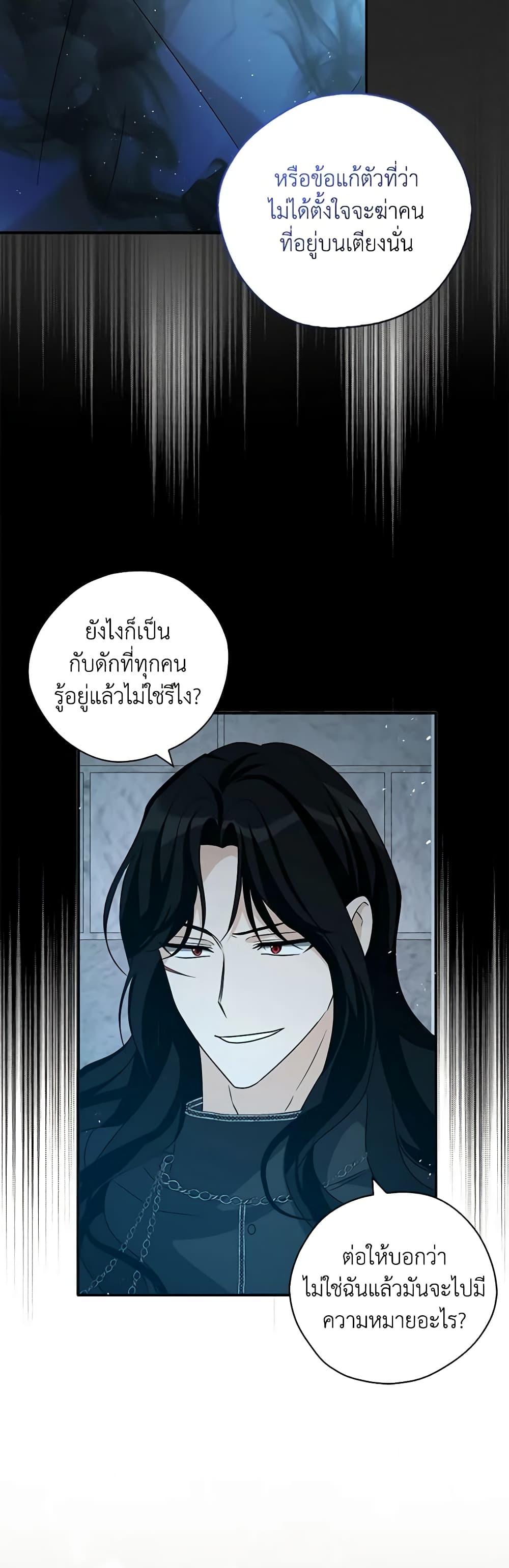 My Three Tyrant Brothers page 10