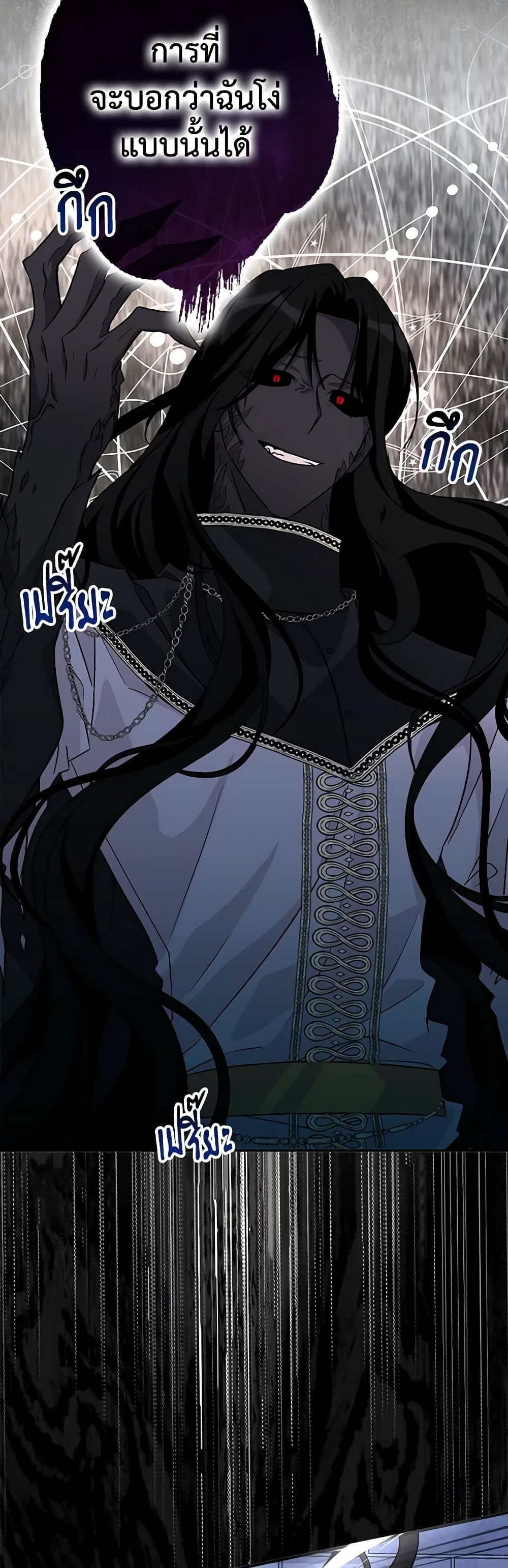 My Three Tyrant Brothers page 17