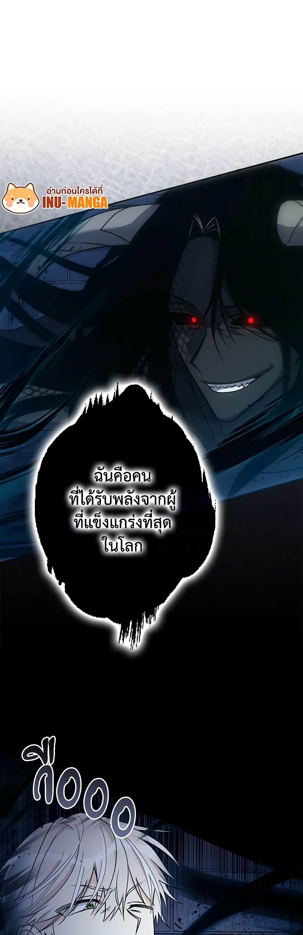 My Three Tyrant Brothers page 33