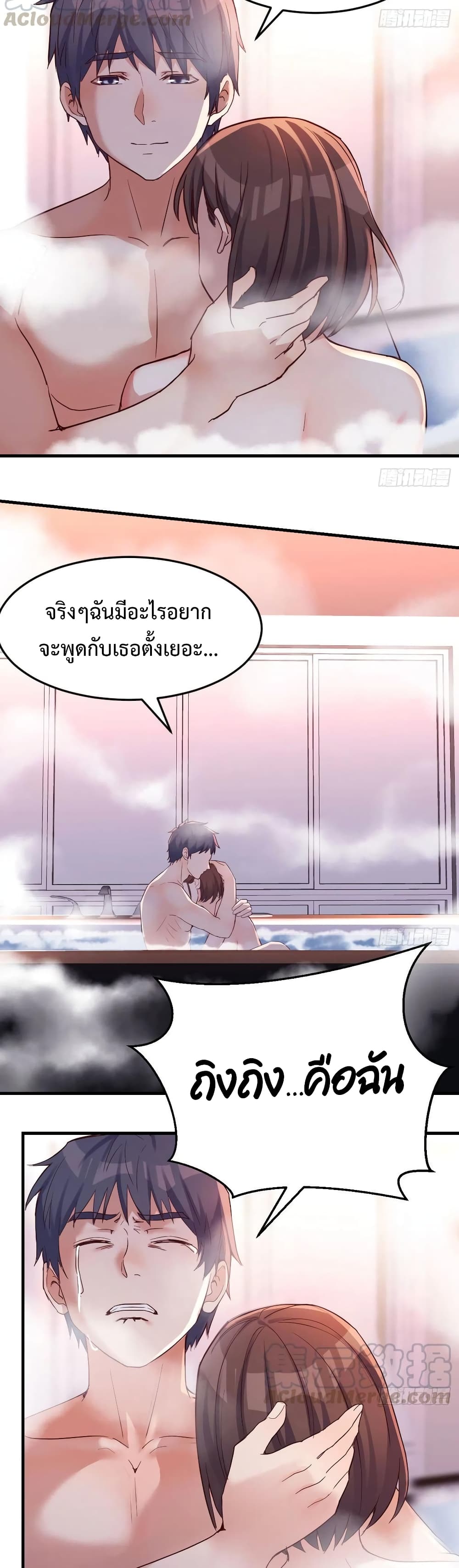 Jia You Shuangsheng Nüyou page 10