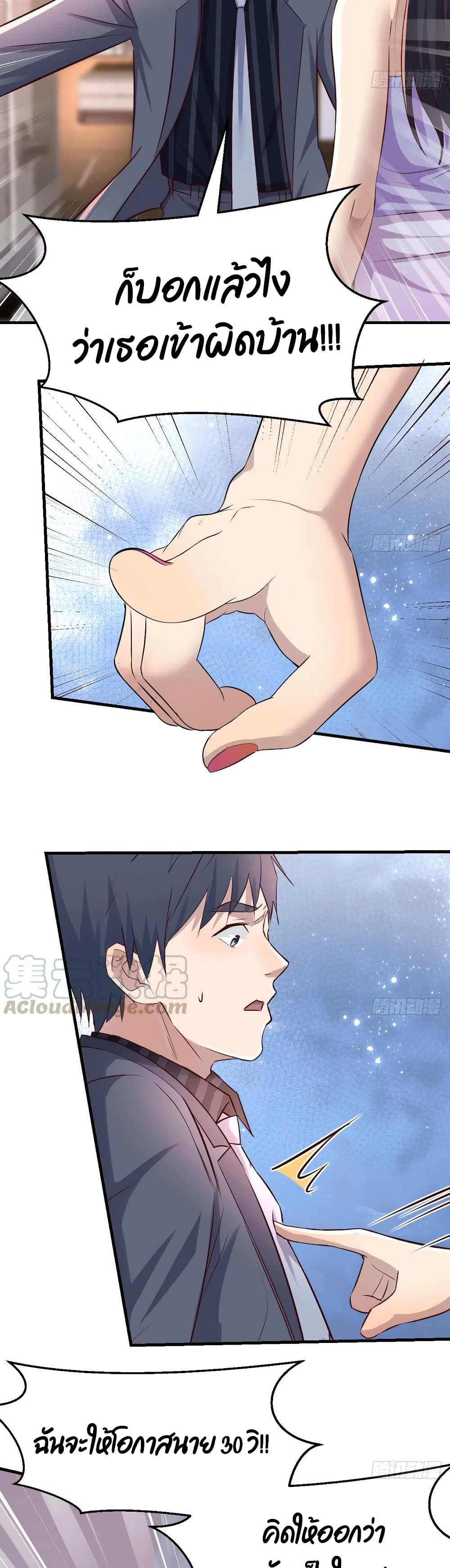 Jia You Shuangsheng Nüyou page 10