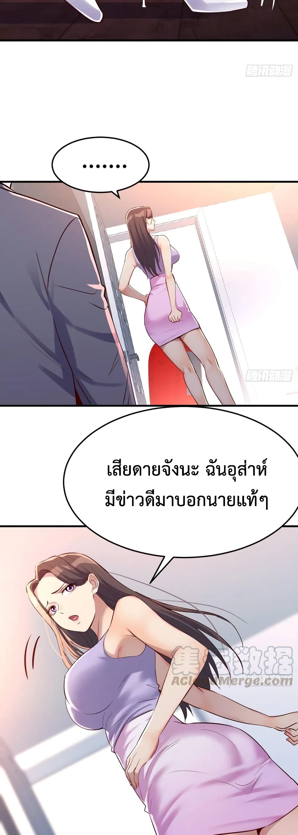 Jia You Shuangsheng Nüyou page 10