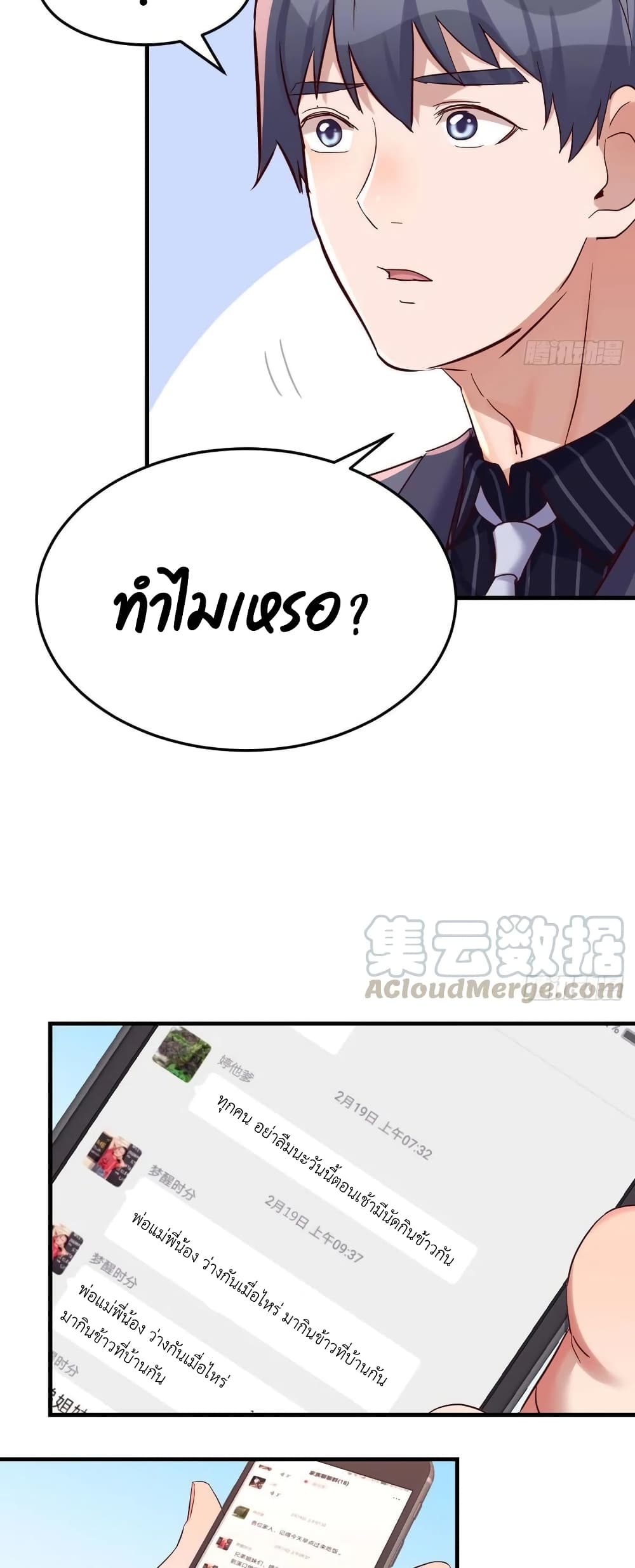 Jia You Shuangsheng Nüyou page 5