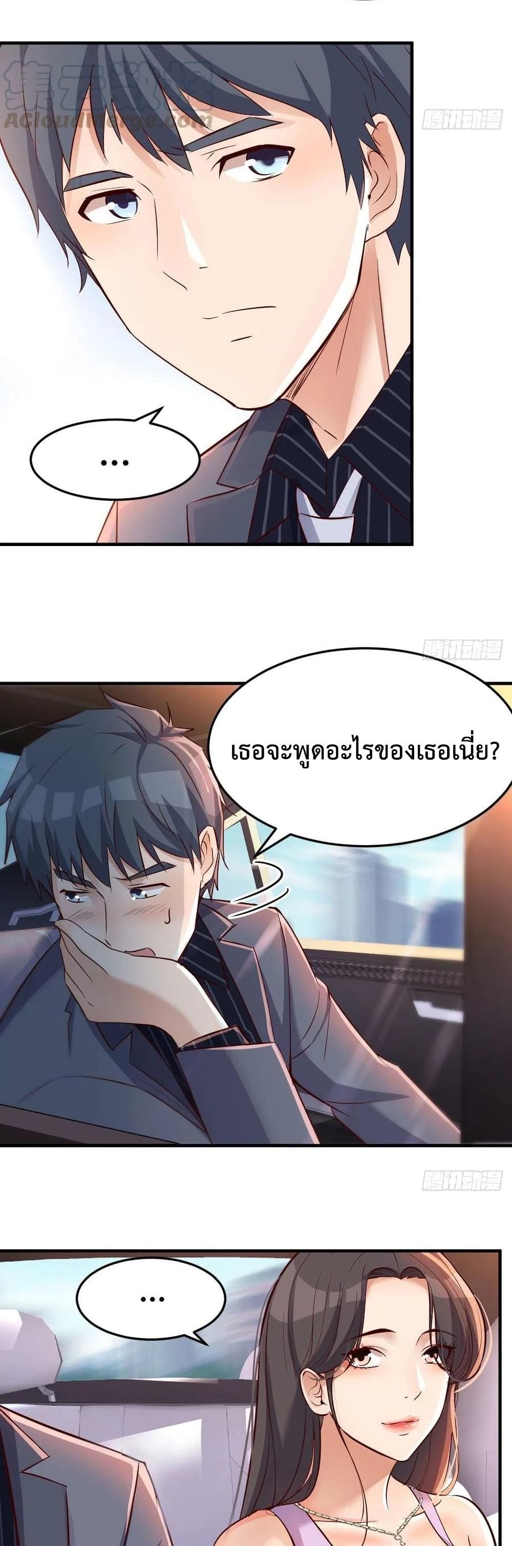 Jia You Shuangsheng Nüyou page 5
