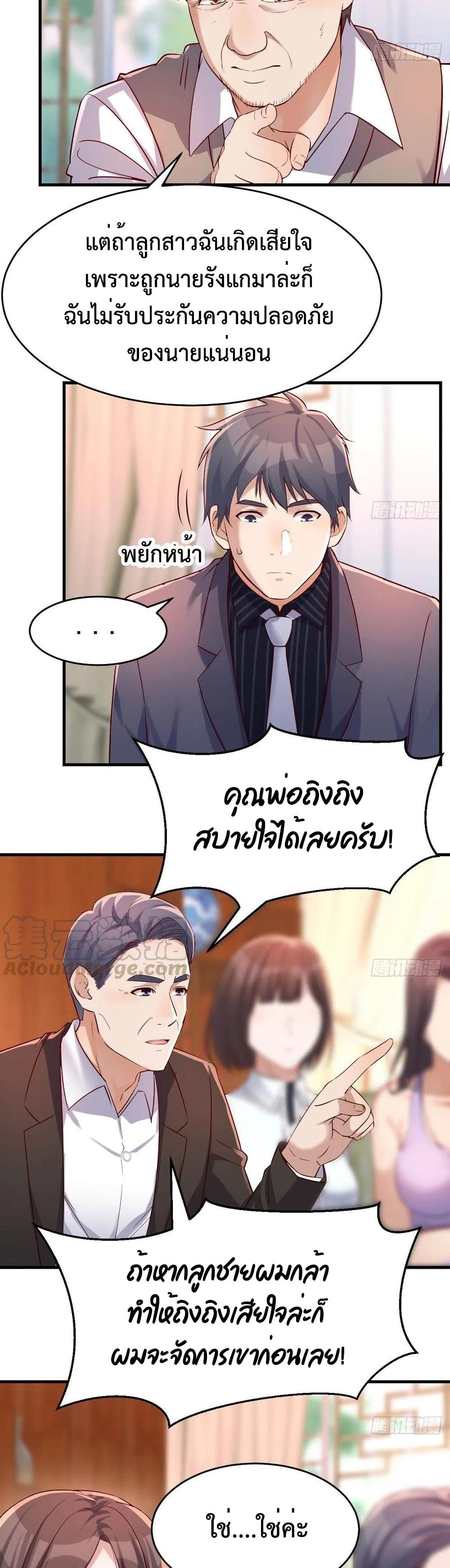 Jia You Shuangsheng Nüyou page 4